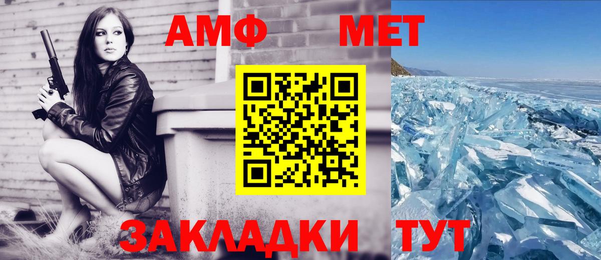 АМФЕТАМИН 97% Россошь