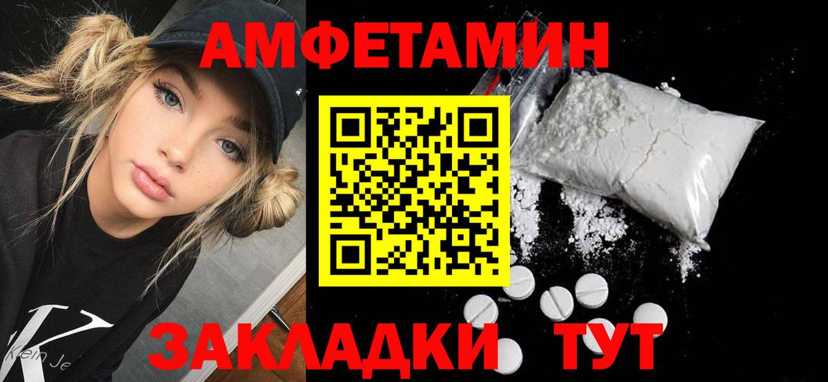 АМФ Розовый  АМФЕТАМИН  Россошь  Вход с VPN 