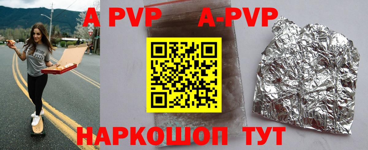 APVP кристаллы  Alpha-PVP  Alpha-PVP VHQ  Россошь  закладка  Вход с VPN 