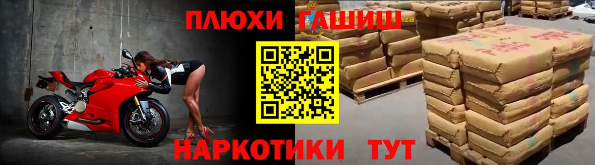 ГАШ  ГАШИШ VHQ  Вход с VPN  Гашиш Premium  Россошь 