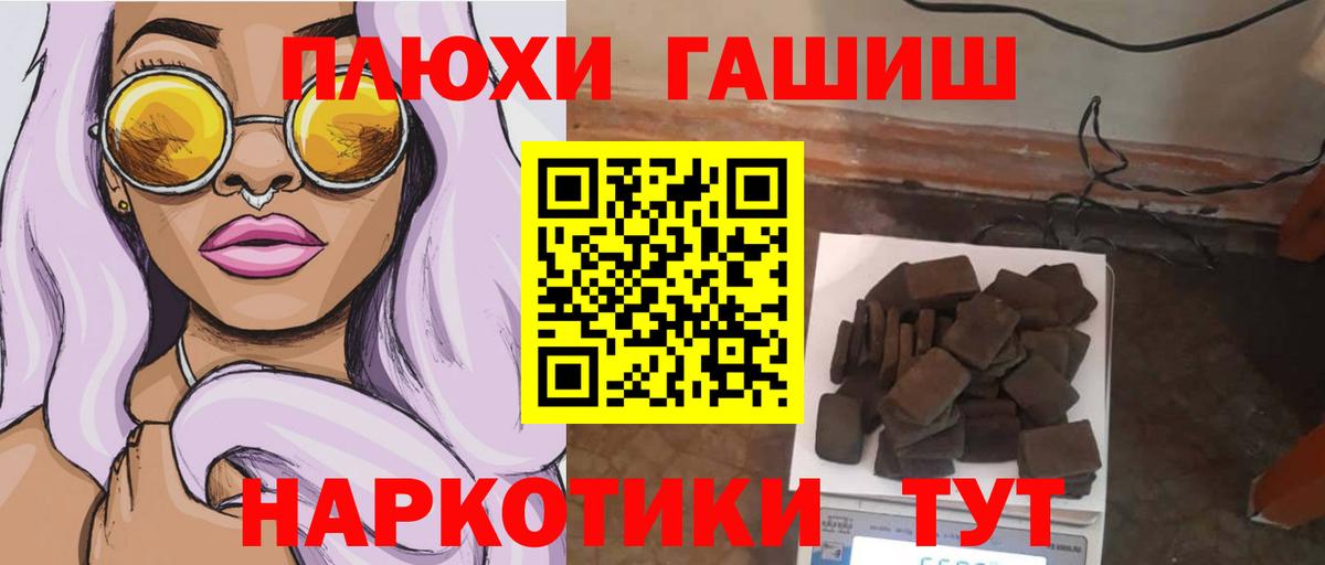 Гашиш Ice-O-Lator Россошь