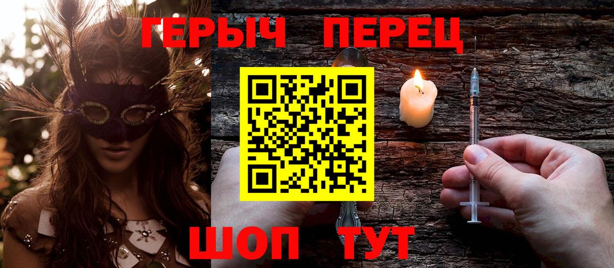 Героин гречка Россошь