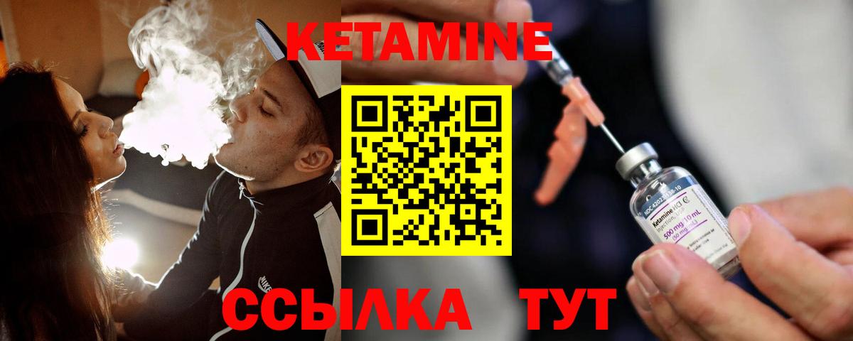 Кетамин ketamine Россошь