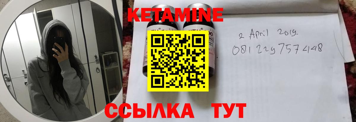 Россошь  КЕТАМИН ketamine  Вход с VPN 