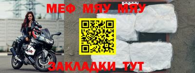 мефедрон мука Партизанск
