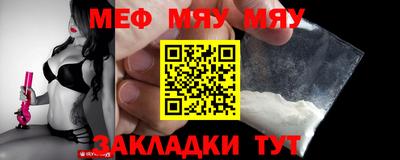 мефедрон мука Партизанск