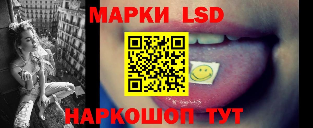LSD-25 экстази кислота Россошь
