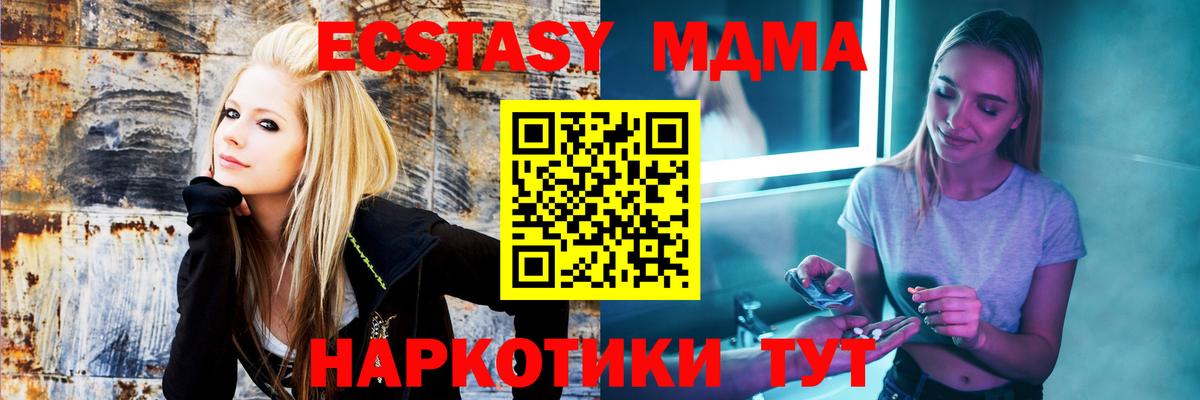 MDMA crystal Россошь