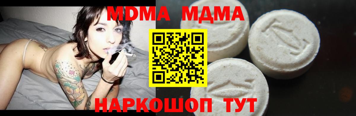 Россошь  МДМА crystal  Вход с VPN  MDMA Molly 