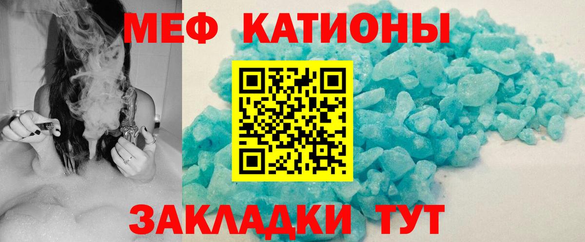 Мефедрон мука Россошь