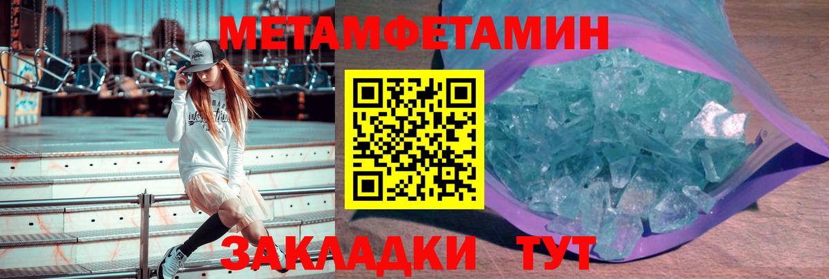 Метамфетамин  Метамфетамин Декстрометамфетамин 99.9%  Вход с VPN  Россошь 