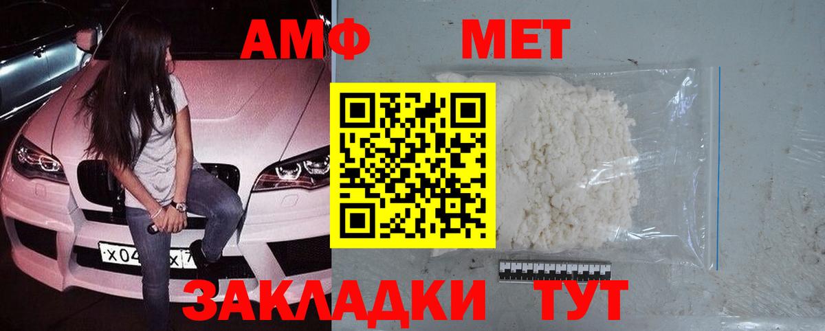 МЕТАМФЕТАМИН Декстрометамфетамин 99.9% Россошь