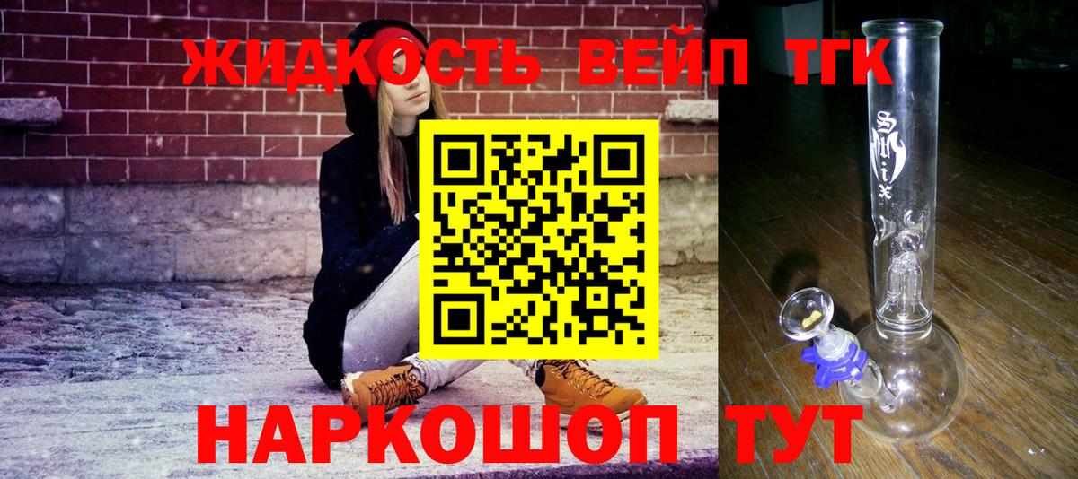Дистиллят ТГК вейп  Вход с VPN  hydra онион  ТГК вейп с тгк  Россошь 
